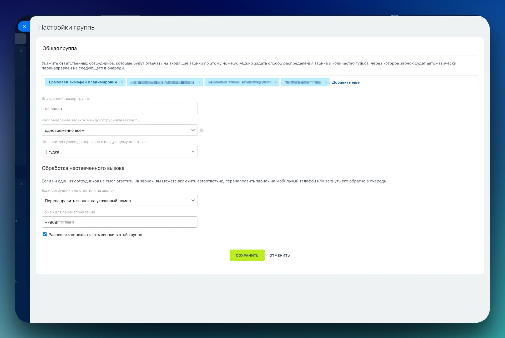 Настройка распределения обращений в телефонии Битрикс24 — создание очереди операторов и правил маршрутизации звонков в Контакт-центре.