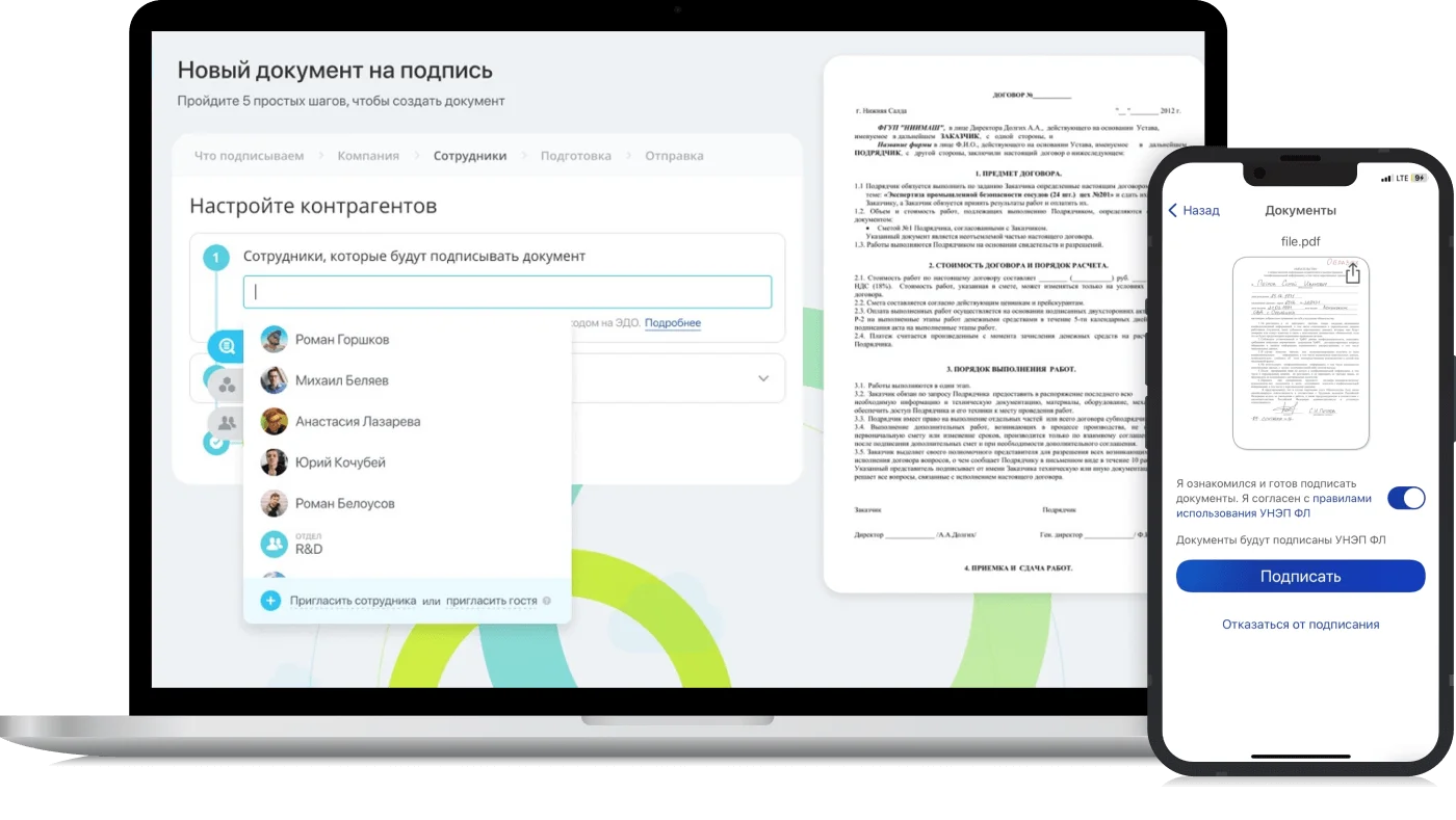 Битрикс24 КЭДО + Госключ