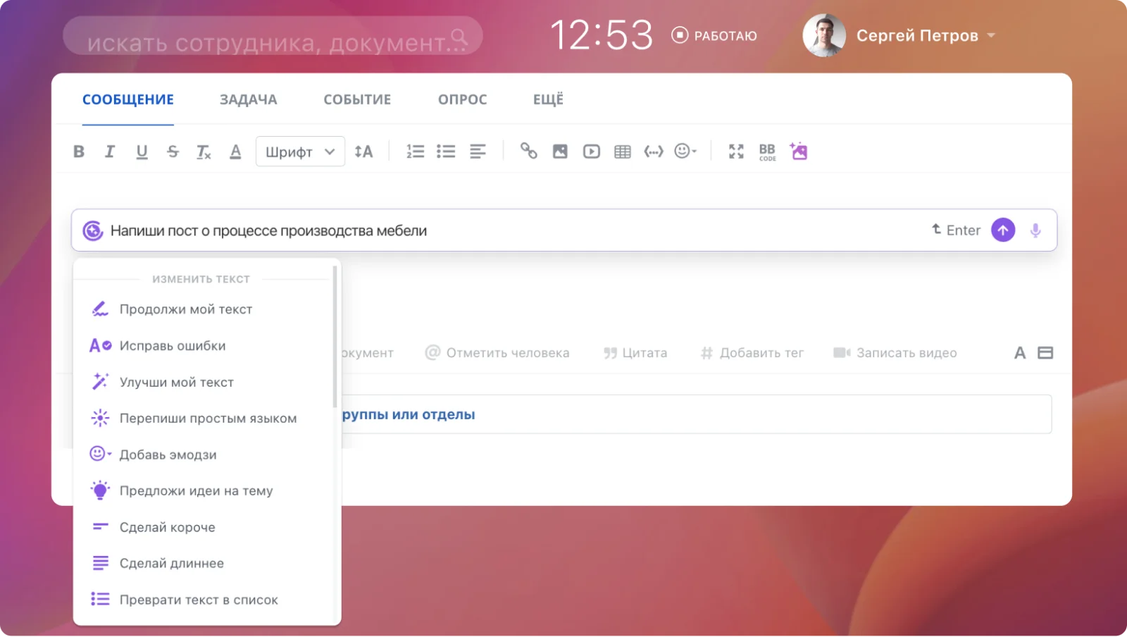 CoPilot — ваш личный ассистент для работы с большим объемом данных