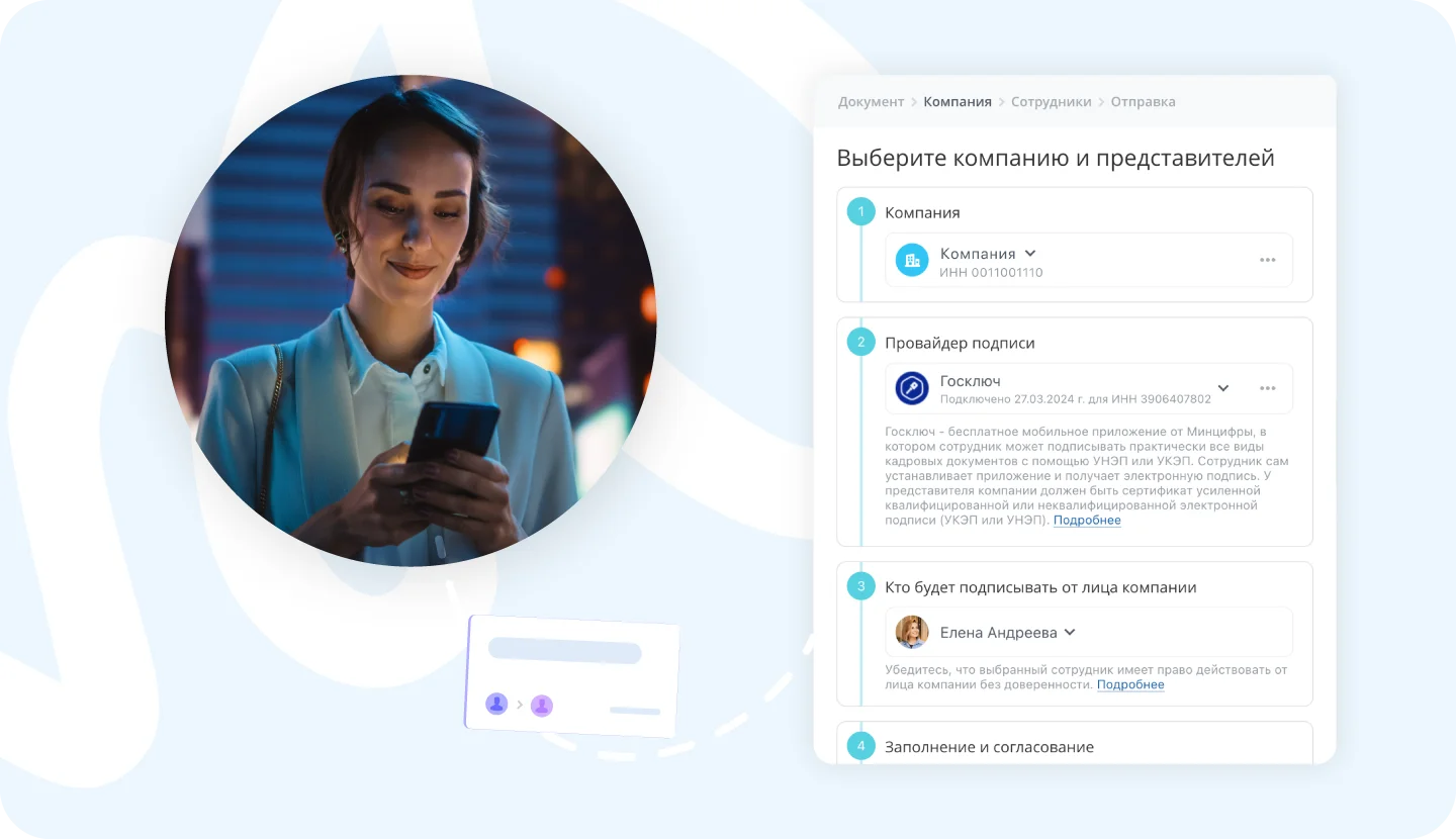 Документооборот внутри одного сервиса