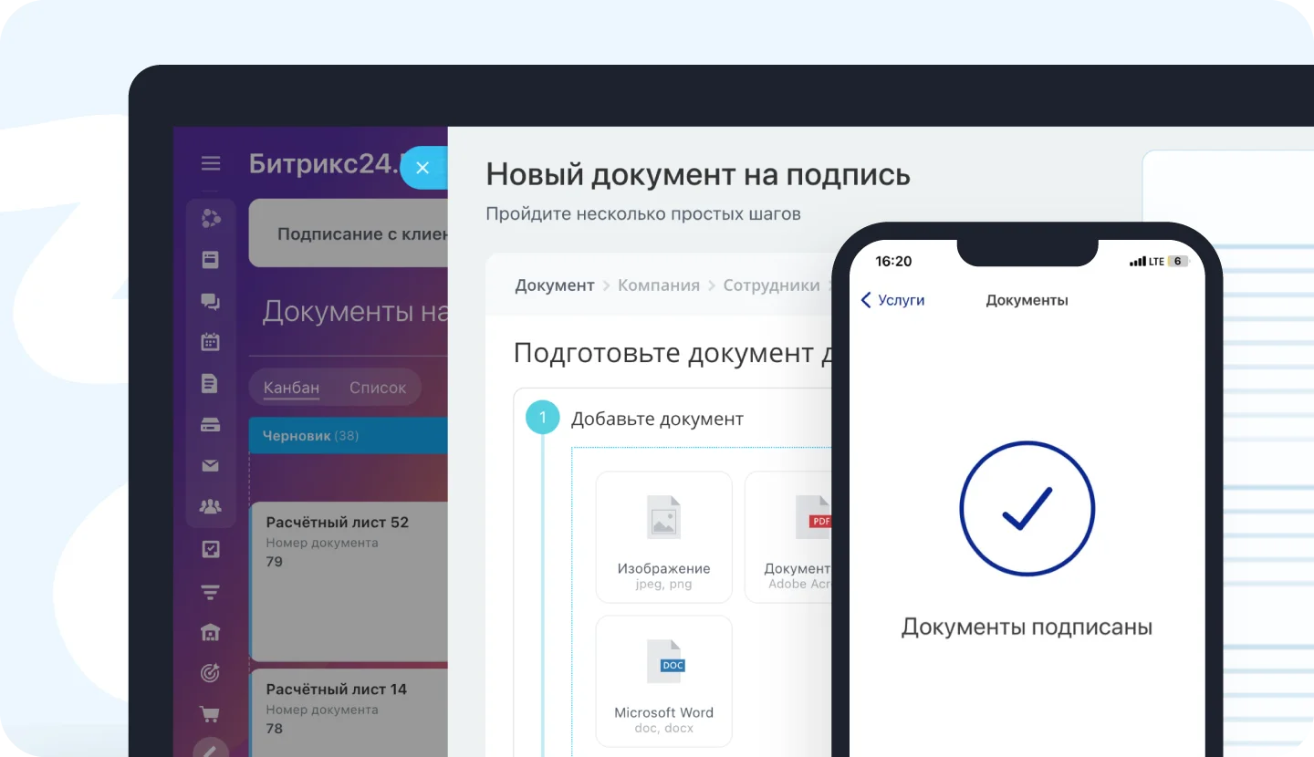 Битрикс24 КЭДО без доплат